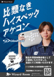 Read more about the article 最高級アケコンGlim Pearl体験できます！